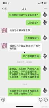 柜姐聊天记录完整版 吃瓜网,吃瓜网友热议的幕后故事大揭秘
