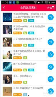 吃瓜网红视频公众号推荐,揭秘热门视频背后的秘密