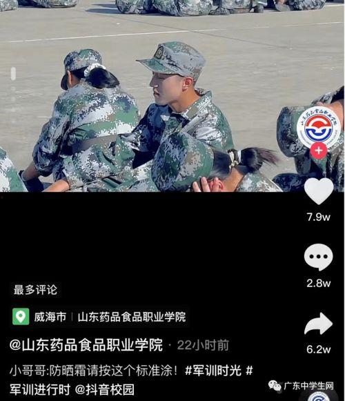 网曝吃瓜爆料军训
