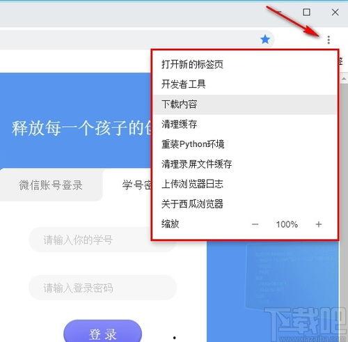 吃瓜网用什么浏览器打开