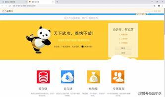 吃瓜蓝奏云网盘