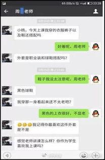 柜姐聊天记录完整版 吃瓜网