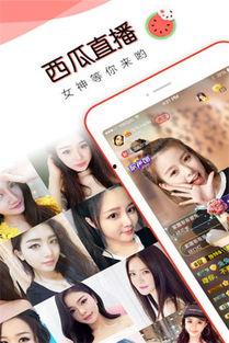 下载吃瓜直播官网
