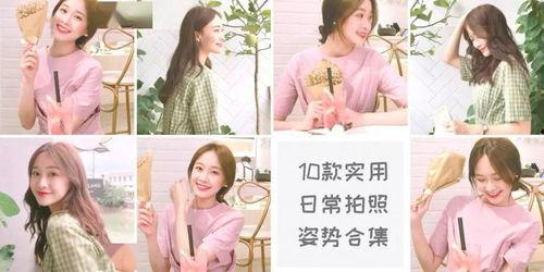 吃瓜网红拍照姿势大全女